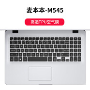 XMSJ小麥6C Plus筆記本電腦鍵盤(pán)膜防塵6Pro 15.6保護貼膜17.3英寸按鍵膜鍵位膜M545 M535 麥本本-M545