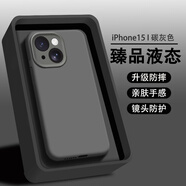 AOYAMIC 適用iphone15手機(jī)殼蘋(píng)果15pro保護(hù)套max液態(tài)硅膠防摔鏡頭全包磨砂軟殼時(shí)尚女款男 蘋(píng)果15【碳灰色】臻品液態(tài)·6.1英寸 親膚磨砂高級(jí)感內(nèi)襯植絨鏡頭全包