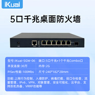 iKuai愛快下一代防火墻送三年特征庫6口千兆企業(yè)路由器多WAN口病毒入侵防護(hù)防病毒防攻擊URL過濾SWG-06 06【5口千兆+1個(gè)Combo口】