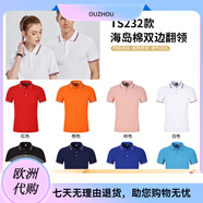 蠻威（MANWEI）夏季t恤定制logo印字短袖polo工作服刺繡工衣工裝團隊服裝文 海島棉雙邊翻領(lǐng)-下單備注顏色 均碼 S