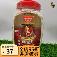 食芳溢(處理臨期麥片)雅士利/皇麥?zhǔn)兰?00克即食燕麥片 24.8到期皇麥即 25.1月到期皇麥即食麥片*1罐