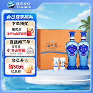 洋河 藍(lán)色經(jīng)典 海之藍(lán) 42度 480ml*2瓶 禮盒裝  濃香型白酒 