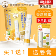 曼秀雷敦唇膏女蜂蜜潤(rùn)唇膏慕斯棒滋潤(rùn)保濕補(bǔ)水防干裂男孩女孩男生學(xué)生 慕斯棒-香濃蜂蜜 .