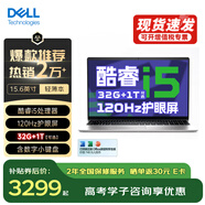 戴爾（DELL） Pro靈越15大屏輕薄本3530 15.6英寸超極本女大學(xué)生便攜學(xué)習辦公游戲商務(wù)手提筆記本電腦 15Pro推薦【酷睿i5 120Hz護眼屏】 16G內存/1TB高速固態(tài)【進(jìn)階定制版】