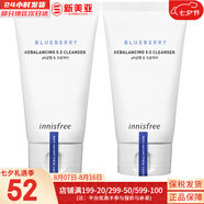 悅詩風(fēng)吟（Innisfree）氨基酸洗面奶綠茶潔面乳火山巖泥洗面奶藍(lán)莓男女學(xué)生泡沫潔顏膏 藍(lán)莓潔面乳潔面膏2支共 200ml