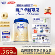 愛(ài)他美（Aptamil）卓傲幼兒配方奶粉3段（12—36月齡）800g*6罐  愛(ài)他美卓傲