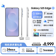 三星Samsung Galaxy S25 Edge 5.8mm超薄旗艦手機(jī) 驍龍8至尊版 AI拍照手機(jī) 12GB+512GB 鈦藍(lán)