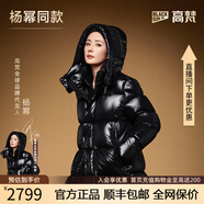 高梵【楊冪同款】黑金鵝絨服黑珍珠4.0六格羽絨服女中長(zhǎng)款戶(hù)外冬外套 高定巴黎黑 L 140-150斤 飛天鵝絨325g