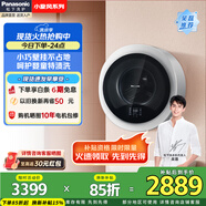 松下（Panasonic）吳磊同款壁掛滾筒洗衣機全自動母嬰迷你寵肌洗3公斤送禮物【小旋風】寶寶兒童內(nèi)衣內(nèi)褲洗除菌螨特 XQG30-A500W