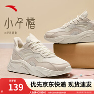 安踏小千禧丨休閑鞋女鞋夏季網(wǎng)面透氣復(fù)古增高厚底軟底老爹鞋運動鞋子 【大網(wǎng)更透氣】泥沙灰/象牙白-9 38