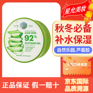 自然樂園（NATURE REPUBLIC）蘆薈膠補(bǔ)水保濕曬后修復(fù)面霜護(hù)膚品男女可用300ml 自然樂園蘆薈膠300ml 標(biāo)準(zhǔn)