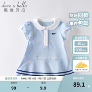戴維貝拉（DAVE＆BELLA）汽水棉兒童裙子女童連衣裙公主裙女孩夏裝嬰兒夏季寶寶運動服 淺藍色 73 cm（建議身高66-73cm）