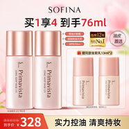 蘇菲娜（Sofina）清透控油妝前乳打底防曬控油遮瑕隔離學(xué)生男女士禮物素顏霜25ml*2