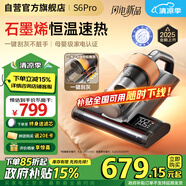 萊克吉米【新品】除螨儀床寶大吸力吸塵神器S6Pro家用床上高溫殺菌小型石墨烯手持去螨蟲吸毛一體機(jī)