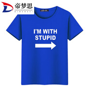 帝夢思I'm wih supid我隔壁是笨蛋趣味幽默惡搞英文字印花衣服 寶藍色-定制款 不退不換 S 70-90斤