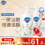 舒膚佳凈透泡沫沐浴露 山茶花400g+紅石榴400g 持久留香 男女通用 