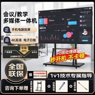 JAVJ多媒體教學(xué)會(huì)議一體機(jī)商顯電視4K超高清觸摸屏辦公白板PPT教育機(jī) 110英寸 【教學(xué)系統(tǒng)高配】win10-i5/8+256