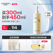 悅芙媞（Hapsode）潔顏蜜氨基酸潔面洗面奶深度清潔洗卸二合一清爽細(xì)膩學(xué)生生日禮物 潔顏蜜300ml