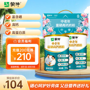 蒙牛富硒高鈣中老年奶粉700g*2禮盒裝 高蛋白 營養(yǎng)送禮送父母