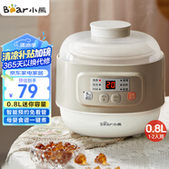 小熊（Bear）燉盅 電燉鍋 燕窩燉盅 隔水燉鍋 寶寶輔食嬰兒bb煲迷你1-2人煮粥煲湯鍋小容量白瓷 DDZ-A08D1 0.8L