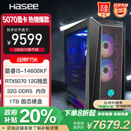 神舟（HASEE）【暢玩黑神話】戰(zhàn)神P75K電競游戲臺(tái)式電腦主機(jī)(i5-14600KF 32G DDR5 1TB RTX5070 12G 水冷)