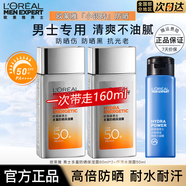 歐萊雅   L'OREAL男士防曬霜小銀磚多重防曬保濕露清爽不油膩夏季學(xué)生軍訓(xùn)防曬50+ 小銀磚80ml*2+水凝露50ml