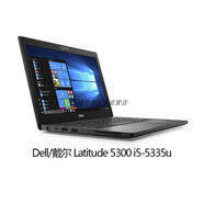 戴爾（DELL）全新庫存 戴爾Latitude系列企業(yè)級高端商務(wù)筆記本電腦平板二合一 5300 i5版本/全高清 8g256G固態(tài)硬碟