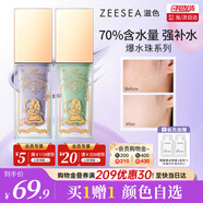 ZEESEA 滋色爆水隔離霜妝前乳素顏霜打底遮瑕三合一綠色20g*1七夕送女友