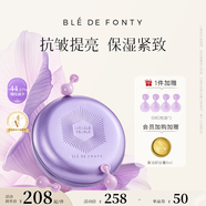 楓緹（Ble de Fonty）日間淡紋補(bǔ)水膠囊精華 保濕修護(hù)緊致面部 葡萄籽精華油膠囊 21粒 2代葡萄籽精華膠囊 21粒/盒