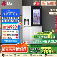 LG敲一敲635L雙制冰系統冰箱制球形冰全自動(dòng)家用電冰箱雙開(kāi)門(mén)抗菌凈味國家補貼以舊換新S651MB78B