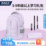 TIGERMAX虎米5-9年級(jí)初中學(xué)生書(shū)包小學(xué)生護(hù)脊兒童背包男女減負(fù)減壓時(shí)尚 3件套【守護(hù)海洋】夢(mèng)幻紫Pro 2S