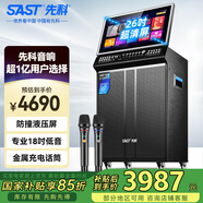 先科（SAST）家庭ktv音響套裝便攜式移動(dòng)視頻k歌卡拉OK點(diǎn)歌一體機(jī)家用戶外廣場(chǎng)舞音響帶顯示屏唱歌音箱WD-33