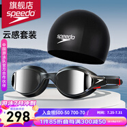 speedo速比濤泳鏡大框Biofuse云感2.0防水防霧女游泳眼鏡男高清游泳裝備 泳鏡+泳帽【套裝五】
