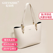 紀(jì)詩哲（GIEVSZHE）包包女包輕奢單肩包女托特包新款手提包 520情人節(jié)生日禮物送老婆 【象牙白】當(dāng)\次日達(dá) 精美禮盒裝