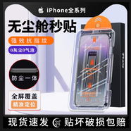 羅姿5W好評(píng)【2片裝】蘋果12/13/14/15/16鋼化膜蘋果XR/11/promax防窺膜14plus抗藍(lán)光手機(jī)貼膜 無塵倉秒貼超清膜【2套裝】 蘋果12/12Pro
