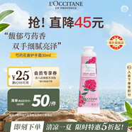 歐舒丹芍藥花香護手霜30ml花香滋潤保濕手部護理法國原裝進口禮物