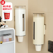 杰凱諾一次性杯子取杯器紙杯架取杯架飲水機杯子架免打孔收納防塵置物架