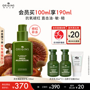 悅木之源（Origins）靈芝薄皮修護(hù)乳100ml修復(fù)補(bǔ)水乳液強(qiáng)韌乳化妝品禮盒禮物送女友