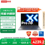 聯(lián)想筆記本電腦小新Pro16 超能本2025 高性能輕薄本 酷睿5 220H 24G 1T 2.8K高刷OLED【國家補(bǔ)貼20%】