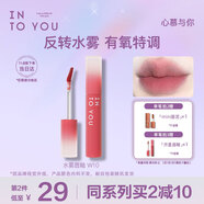 INTO YOU水霧唇釉裸感唇蜜滋潤保濕啞光七夕情人節(jié)禮物女W10煙桃荔枝飲