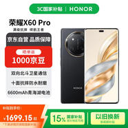 榮耀X60 Pro 十面抗摔防水耐磨 6600mAh青海湖電池 12+256 典雅黑 5G手機(jī)【贈話費券】國家補(bǔ)貼