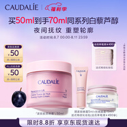 歐緹麗白藜蘆醇緊致膠原晚霜50ML 抗皺保濕淡紋 生日禮物