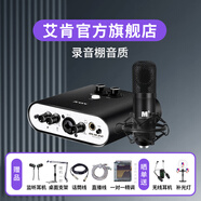 艾肯duo22外置iCON聲卡套裝電腦手機k歌錄音主播直播喊麥唱歌麥克風聲卡設(shè)備 聲卡+艾肯M5