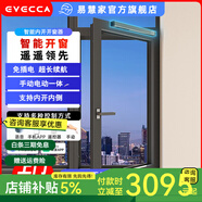 易慧家無線內開窗開窗器遠程智能控制自動推窗器內開內倒遙 已接入米家*2+雨水傳感器