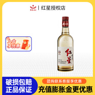 紅星二鍋頭純糧白酒 52度 500mL 1瓶 大曲釀