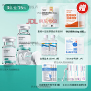 海氏海諾醫(yī)用透明質(zhì)酸鈉水光原液痤瘡皮膚膚修護(hù)凝膠修復(fù)肌膚屏障激光術(shù)后 【修護(hù)套餐2】西林瓶水光5ml 3瓶 醫(yī)用透明質(zhì)酸鈉修復(fù)液