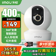 樂(lè)橙監(jiān)控?cái)z像頭家用無(wú)線室內(nèi)TA3 400萬(wàn)像素2.5K高清 wifi手機(jī)遠(yuǎn)程監(jiān)控360無(wú)死角 家庭嬰兒寵物監(jiān)護(hù)看護(hù)