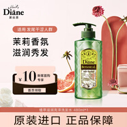 黛絲恩 MoistDiane 植萃洗發(fā)水洗發(fā)露留香滋潤亮澤洗頭膏洗頭水480ml/瓶 綠瓶洗發(fā)水480ml