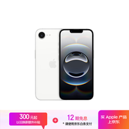 Apple/蘋果【新品發(fā)布】iPhone 16e（A3410）512GB 白色 支持移動(dòng)聯(lián)通電信5G 雙卡雙待手機(jī)