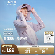 波司登楊紫同款國標(biāo)防曬衣女短款冰絲防紫外線顯瘦顯高斗篷式外套